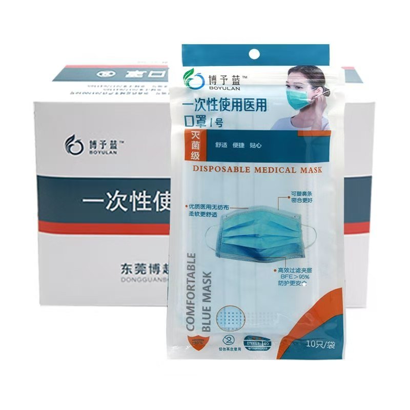 注目の 一次性使用医用口罩（灭菌型）,广东博予蓝医疗科技有限公司 健康・医学